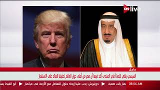 نشرة أخبار الخامسة صباحاً - الخميس 07 سبتمبر 2017