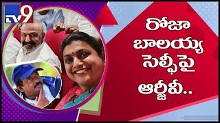 RGV controversial tweet on Roja-Balakrishna selfie - TV9