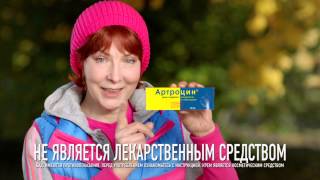 АРТРОЦИН- 2