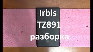 Irbis TZ891 разборка