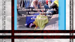 Я тихонько Бога попрошу... сохрани ВСЕХ...тех, кого ЛЮБЛЮ!