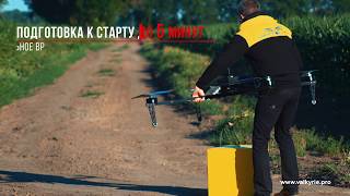 Новинка 2019 года –Универсальный грузовой дрон VALKYRIE HEAVY PRO