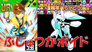 【#コンパス】武術家ボイドで潜る#117