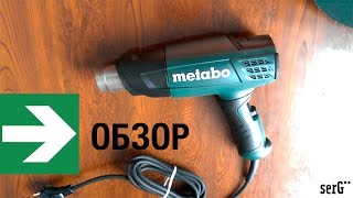 Обзор Metabo H 16 500 | строительный фен