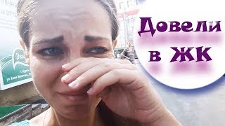 РЕВУ ПОСЛЕ ПОСЕЩЕНИЯ ГИНЕКОЛОГА! | ВЕЩИ В РОДДОМ...