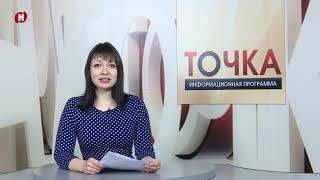 Выпуск от 29 января 2020 года Мичуринское телевидение I новости Мичуринска