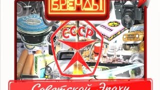 Бренды Советской эпохи Журнал Огонек