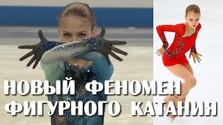 ФЕНОМЕН ФИГУРНОГО КАТАНИЯ АЛЕКСАНДРА ТРУСОВА