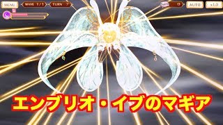 「アルティメットまどか」のドッペルでイブを攻撃したら絶望するらしい【マギレコ】