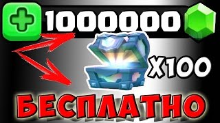 КАК получить МНОГО ГЕМОВ ? ► ТОП 3 СПОСОБА ► Clash Royale