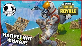 Напрегнат финал! - Fortnite Battle Royale с HeaveNBUL
