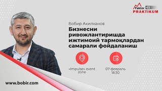 Biznesni rivojlantirishda ijtimoiy tarmoqlardan samarali foydalanish (Intervyu)