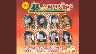 최고의 여자