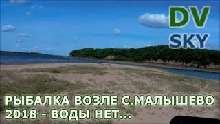 Рыбалка на Малышево... 13.06.18
