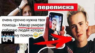 СРЧ: переписка с "Никитой Златоустом"