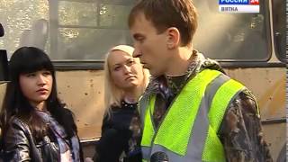 Вести. Дежурная часть (29.08.2015) (ГТРК Вятка)