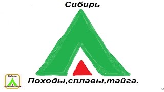 Промо ролик канала" Походы,сплавы,тайга. Сибирь. "
