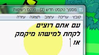 מיקמק מנוי חינם!