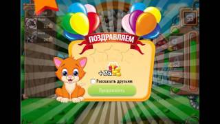 ОТВЕТЫ игра В ПОИСКАХ ПРИКЛЮЧЕНИЙ 21, 22, 23, 24, 25 уровень. Вконтакте.