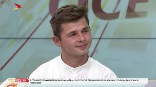 Владимир Мамиев, Вячеслав Руденко и Ирина Паршикова. Добрый вечер, Осетия!