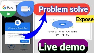 Google duo dismiss problem solving | Google pay unlimited scratch card | experience high quality vid