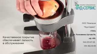 Соковыжималка механическая для цитрусовых и гранат Beckers SPRM,  Stalgast, FROSTY HJ-A, Rauder