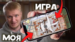 Я ЭТО СДЕЛАЛ!!! Моя игра ПЕПЯЧНИК КВЕСТ!!!