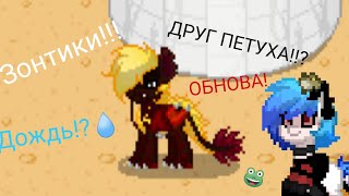 Обзор большой Обновы по ?=Dergun Town=?!