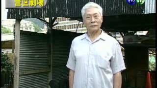 台灣靈異事件－天堂路（上）