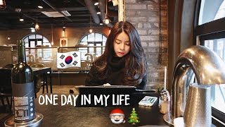 A Day in My Life (Seoul) ?? VLOG #4 | Erna Limdaugh