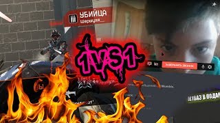 ШКОЛЬНИК С БРАТОМ ПОДРУБИЛ ЧИТЫ WARFACE? БИТВА ЗА ЖЕЛАНИЕ (ВАРФЕЙС 1 НА 1)