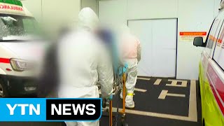 지역사회 감염을 막아라 / YTN