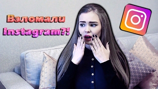МОЙ ИНСТАГРАМ ВЗЛОМАЛИ?! | КАК ВОССТАНОВИТЬ АККАУНТ | КАК Я ВОССТАНОВИЛА ИНСТАГРАМ | МОЯ ИСТОРИЯ