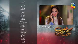 Kaisi Aurat Hoon Main Episode #13 Promo HUM TV Drama