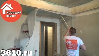 Клеим малярный стеклохолст паутинка и шпатлюем его