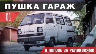 HONDA ACTY 1983! Самый лютый проект ПУШКА ГАРАЖ!