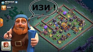 Топ база для 7 дом строителя CLASH OF CLANS , РАССТАНОВКА ДЛЯ 7 ДОМ СТРОИТЕЛЯ , 7 BUILDER HALL BASE