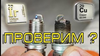 ? Иридиевые Свечи из Китая с AliExpress. Распаковка Посылки - Установка и Тест. ?