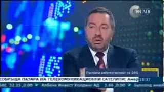 Какво е състоянието на българския капиталов пазар?