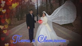 Цыганская Свадьба ОДАРИВАНИЕ Пети и Светы   г  Невинномысск 29 декабря 2019 г