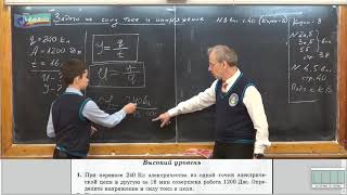 Урок 150 (осн). Задачи на силу тока и напряжение - 2