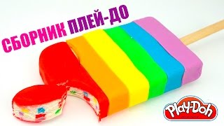 ПЛАСТИЛИН ДЛЯ ДЕТЕЙ ВСЕ СЕРИИ ПОДРЯД