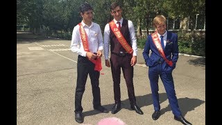 Поздравление выпускников от классного руководителя