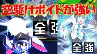 【#コンパス】空駆けワキンヤンボイドが楽しすぎる！#550