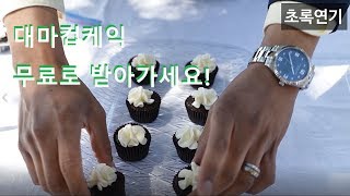 대마초 공짜로 나눠주기 이벤트 [초록연기Greensmoke] Sharing Medical Marijuana with Veterans!