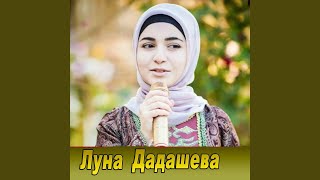 Залине с Днем Рождения