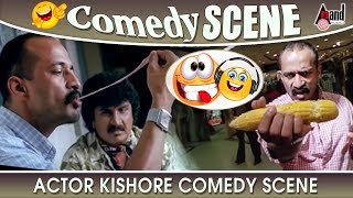 Birugaali |  Actor Kishore Comedy Scene | Kannada Comedy