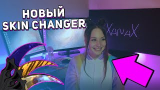 Новый CS:GO Skin Changer / Без VAC-бана / Актуально