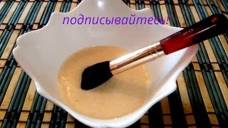 МАСКА ДЛЯ ЛИЦА -  СИЛЬНАЯ ПОДТЯЖКА КОНТУРОВ!!! ГЛЯНЦЕВАЯ ГЛАДКАЯ КОЖА!!!ГЛАДКАЯ КОЖА,