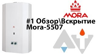 Mora 5507 Обзор Вскрытие АТ #1